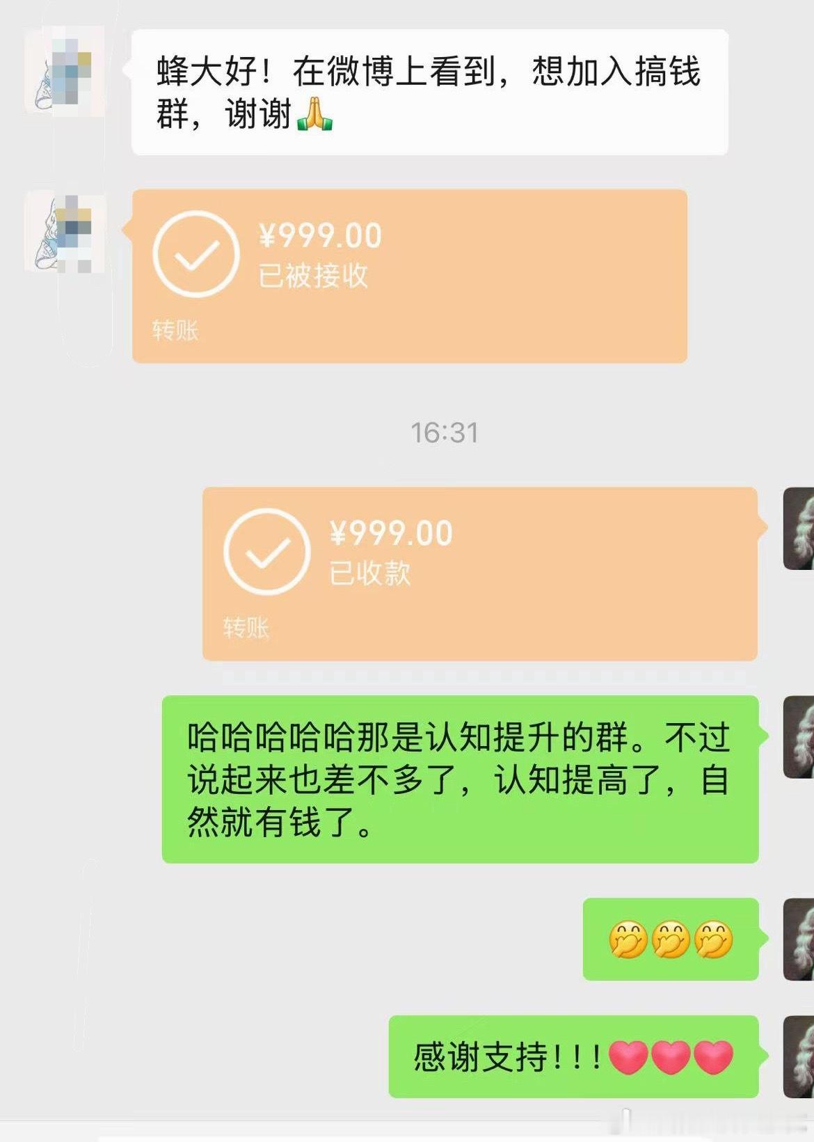 我收你们的钱，是因为我认知更高。你学会了，就拿这个高认知去碾压身边的同事，你的老