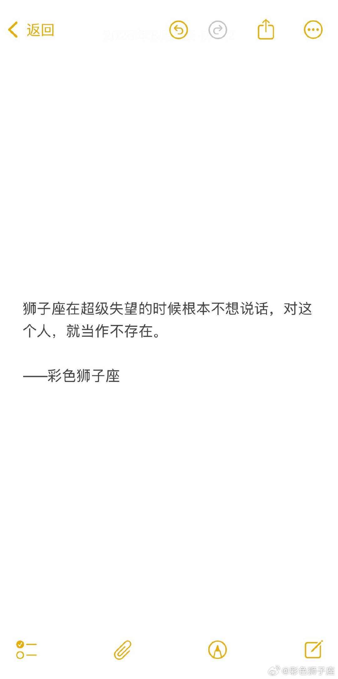 狮子座对一个人超级失望就会视而不见，已读不回，无言以对。 ​​​