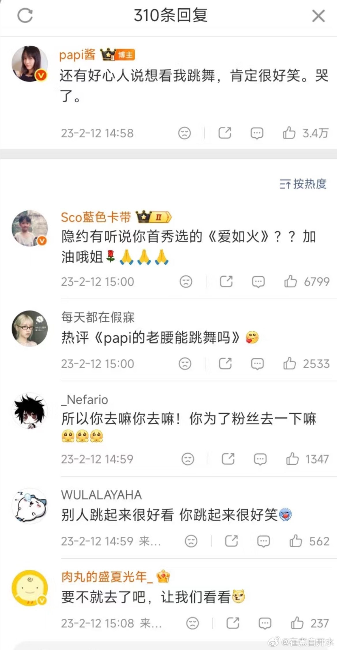 papi酱 pa女郎浪姐看似没见papi，可倪萍章小蕙瞿颖谢楠孙怡全是熟人，含p