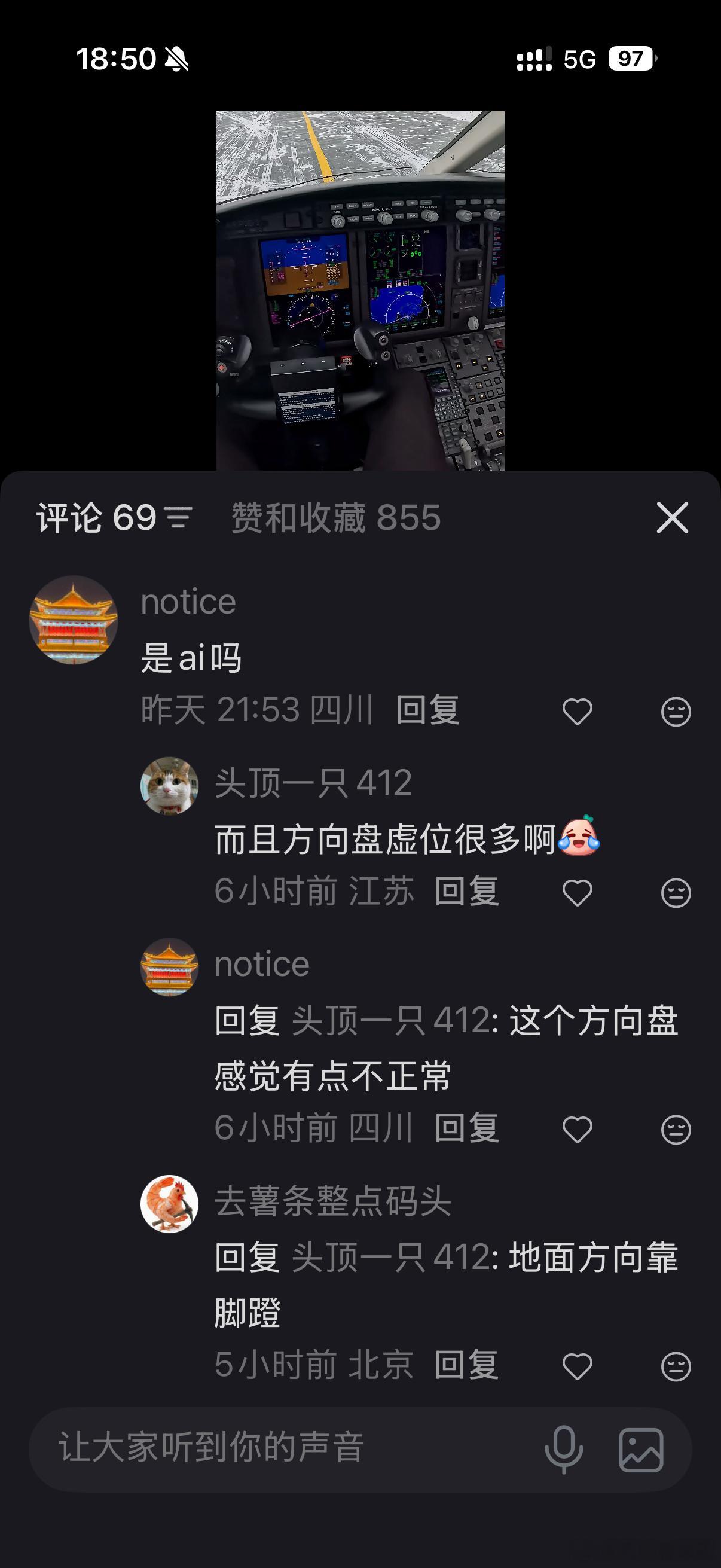 笑死，现在发个很多人没见过的视频，就有部分人上来就问是AI麽。。。可见AI现在已