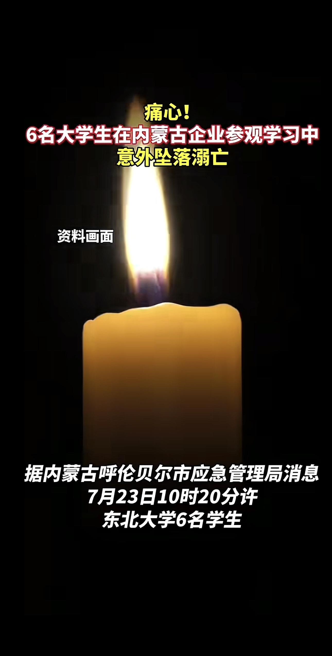 <p>最新消息 沉痛哀悼 </p>