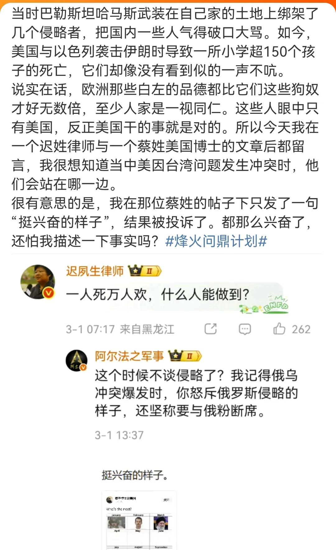 加沙血流成河没人提，

食堂打饭插队被全网审判，

我们到底在看什么？

最近刷