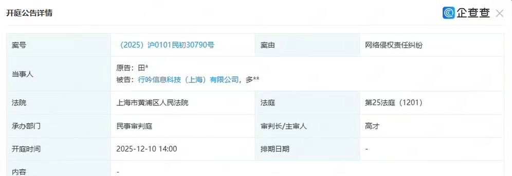 田栩宁追加被告追加的被告是公司啊……这是团队有预谋的吧支持田栩宁维权！！给我告！