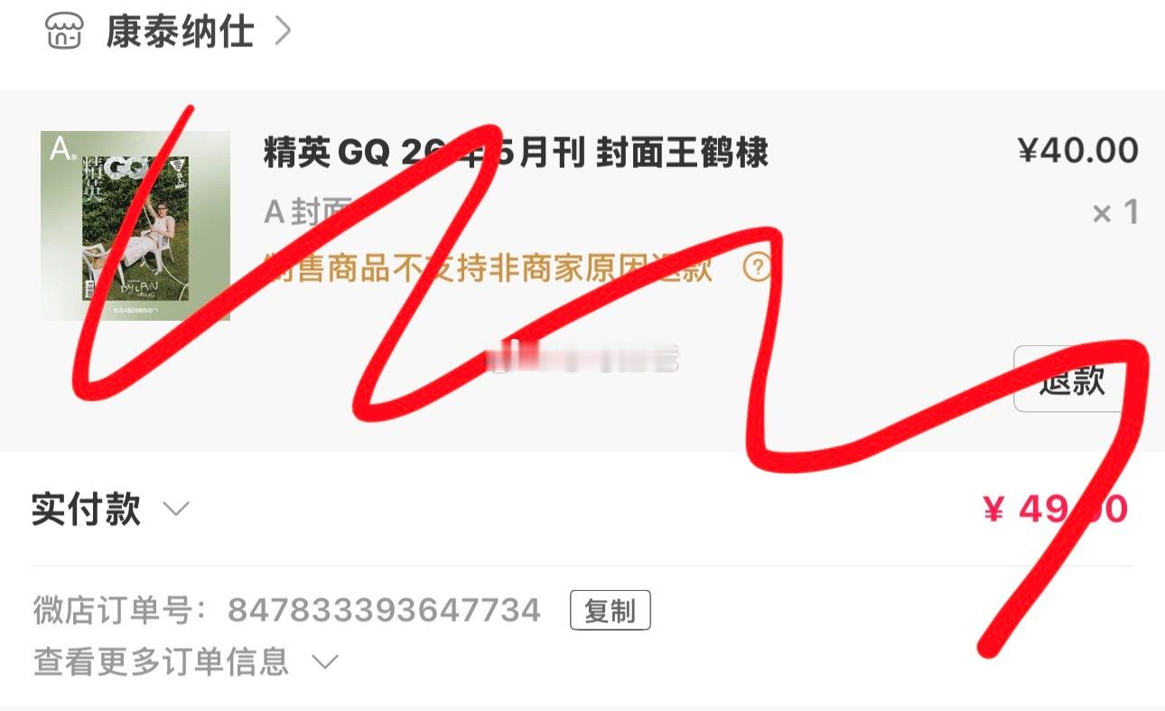 王鹤棣GQ我也来支持啦 说到做到 