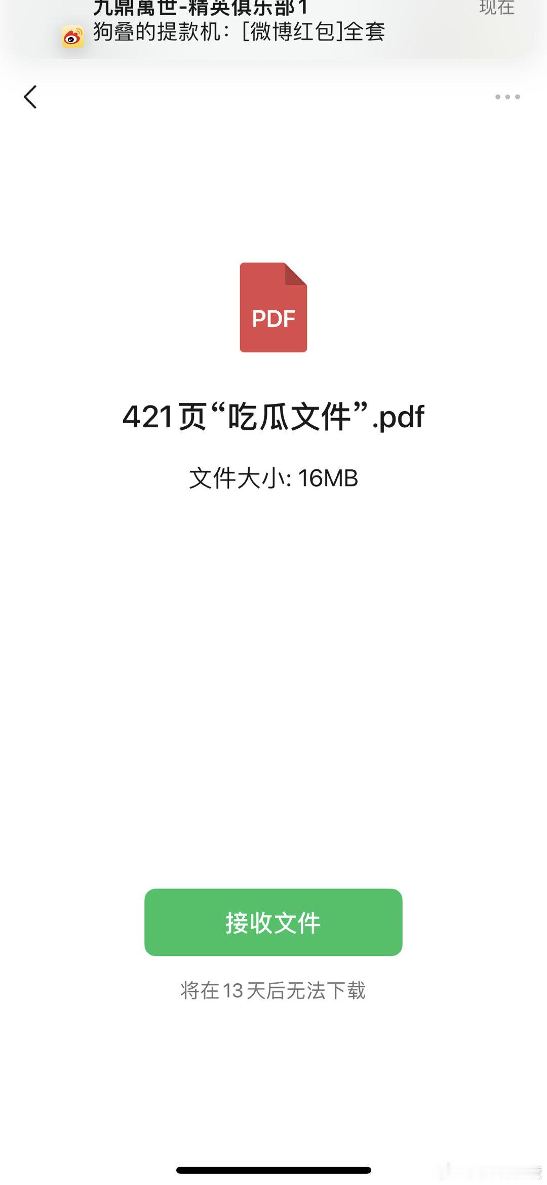 #男明星 澳门输了20多亿# 内容介绍1、京城往事：娱乐圈早期秘闻均为你整理。2