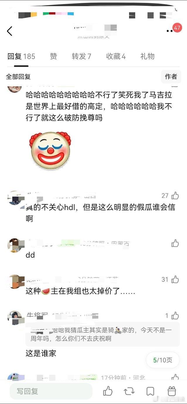 把皮批好点啊