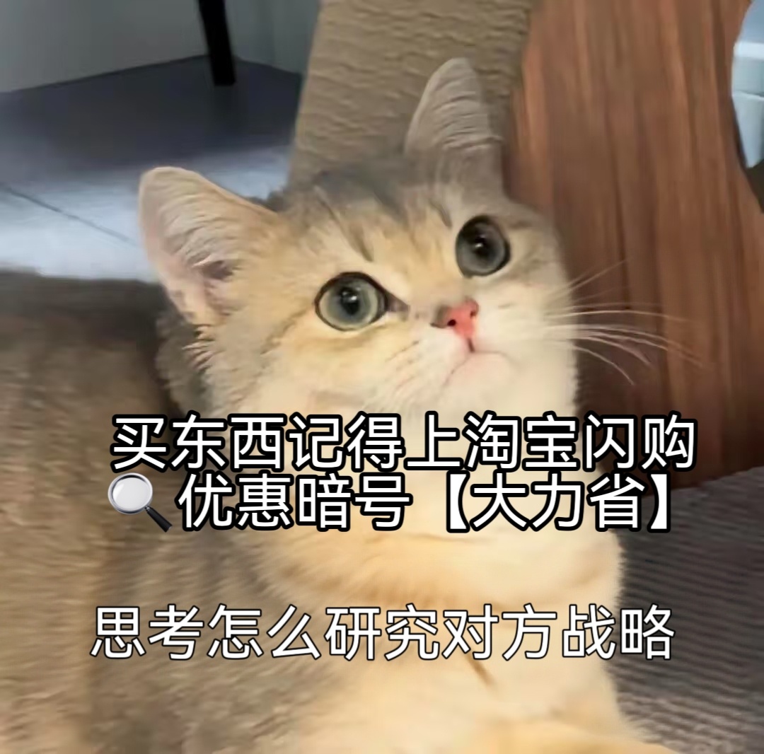 看球上淘宝闪购点外卖更优惠 早起连看两场赛事想精打细算，打开🍑闪购🔍【大力省