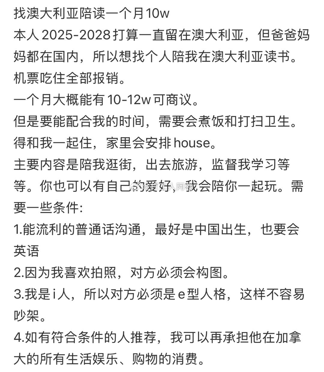 你就说是不是去缅甸转机吧 