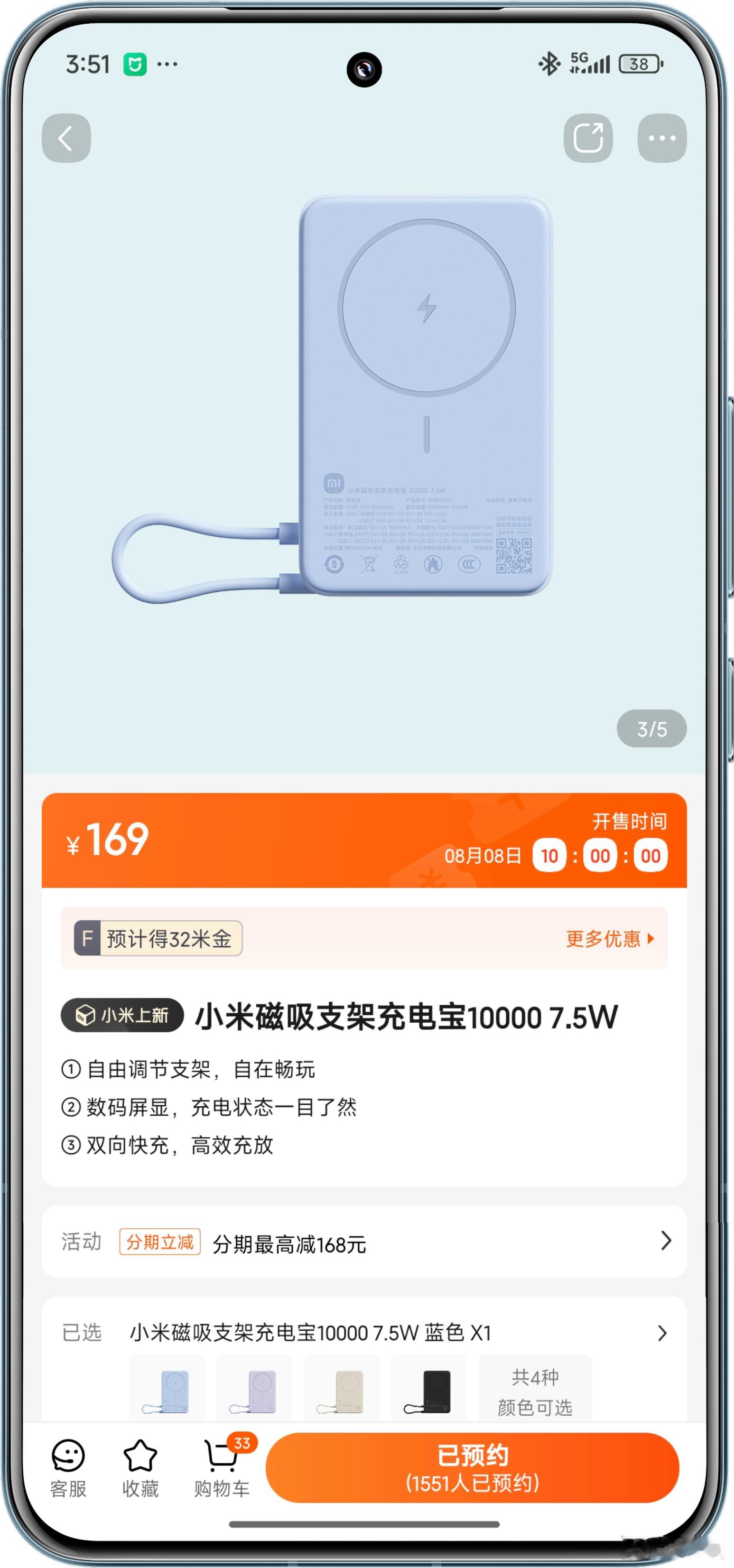 小米这个磁吸支架充电宝，挺有意思。169也不贵，有线33W够用，就是无线比较蛋疼