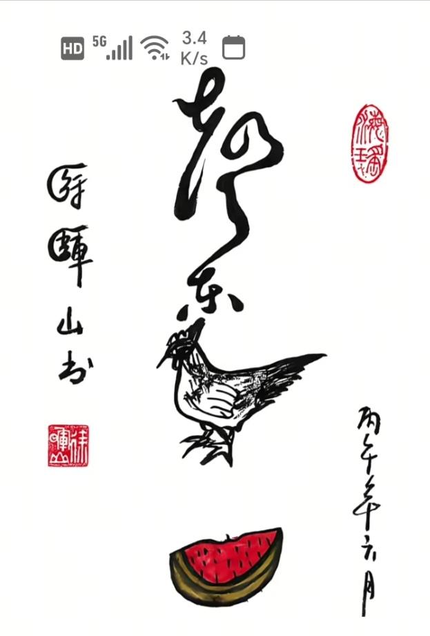 〔看图猜成语〕图中隐藏成语。你能看出来吗？拭目以待。看出来的都是高手！