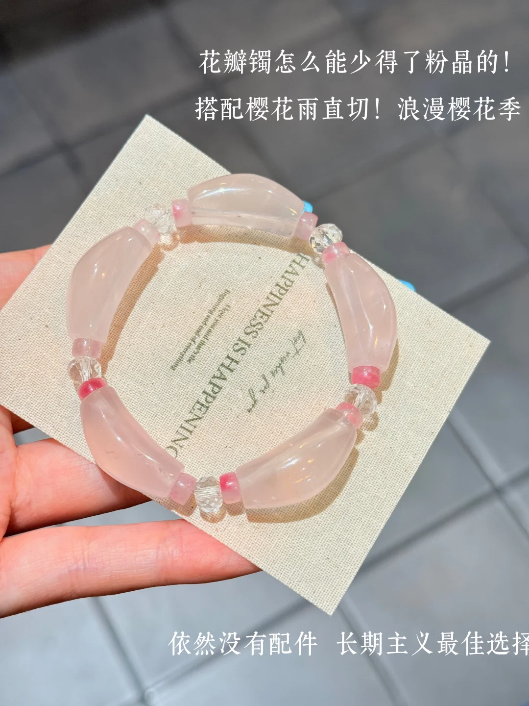 谁能拒绝娇滴滴的樱花粉“花瓣镯”🩰