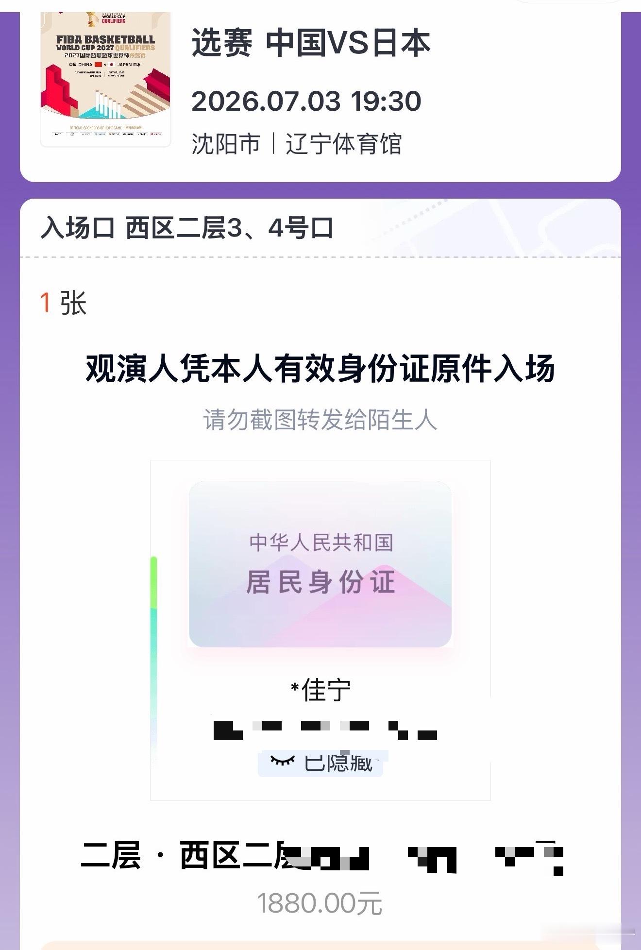 特种兵看球中国男篮加油！！！中国男篮男篮世预赛中国男篮vs日本男篮