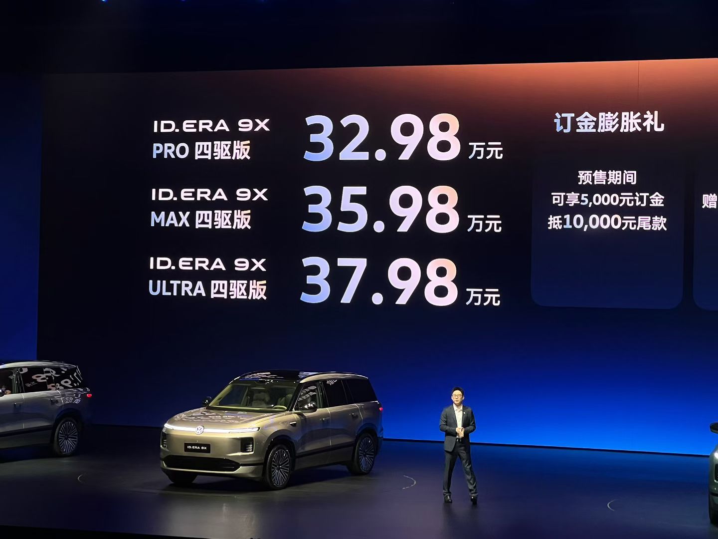 ID. ERA 9X预售正式开启!，3款配置，32.98万元起，这个价格是不是有