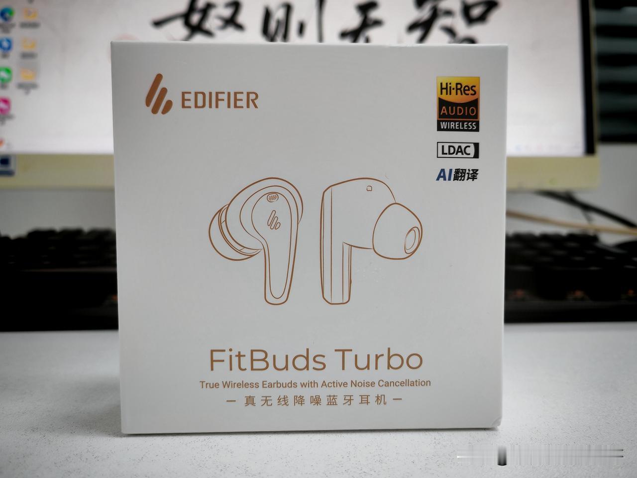 深度测评百元段位降噪耳机的王者漫步者Fitbuds Turbo！
在无线耳机市场