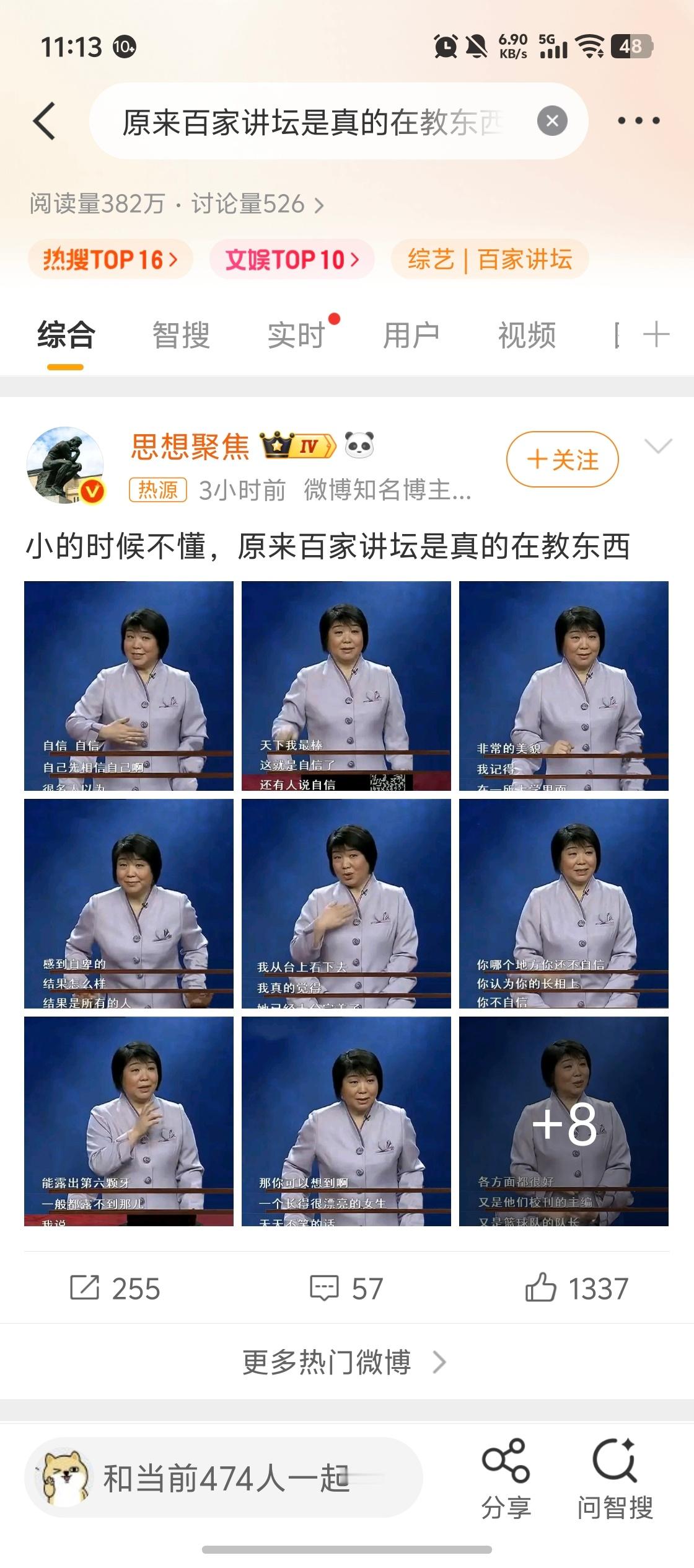 原来百家讲坛是真的在教东西看到这个热搜真的是很感慨：当年的百家讲坛全是大咖坐镇，