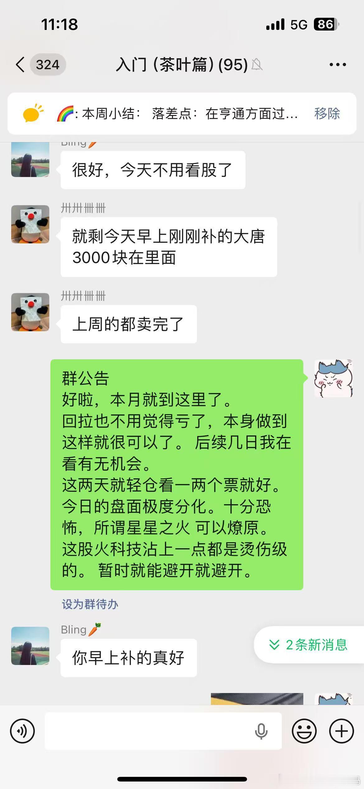 皮卡的基金日常  本月场内知足，收摊。下个月有老板预约可以私信入群。基金股市