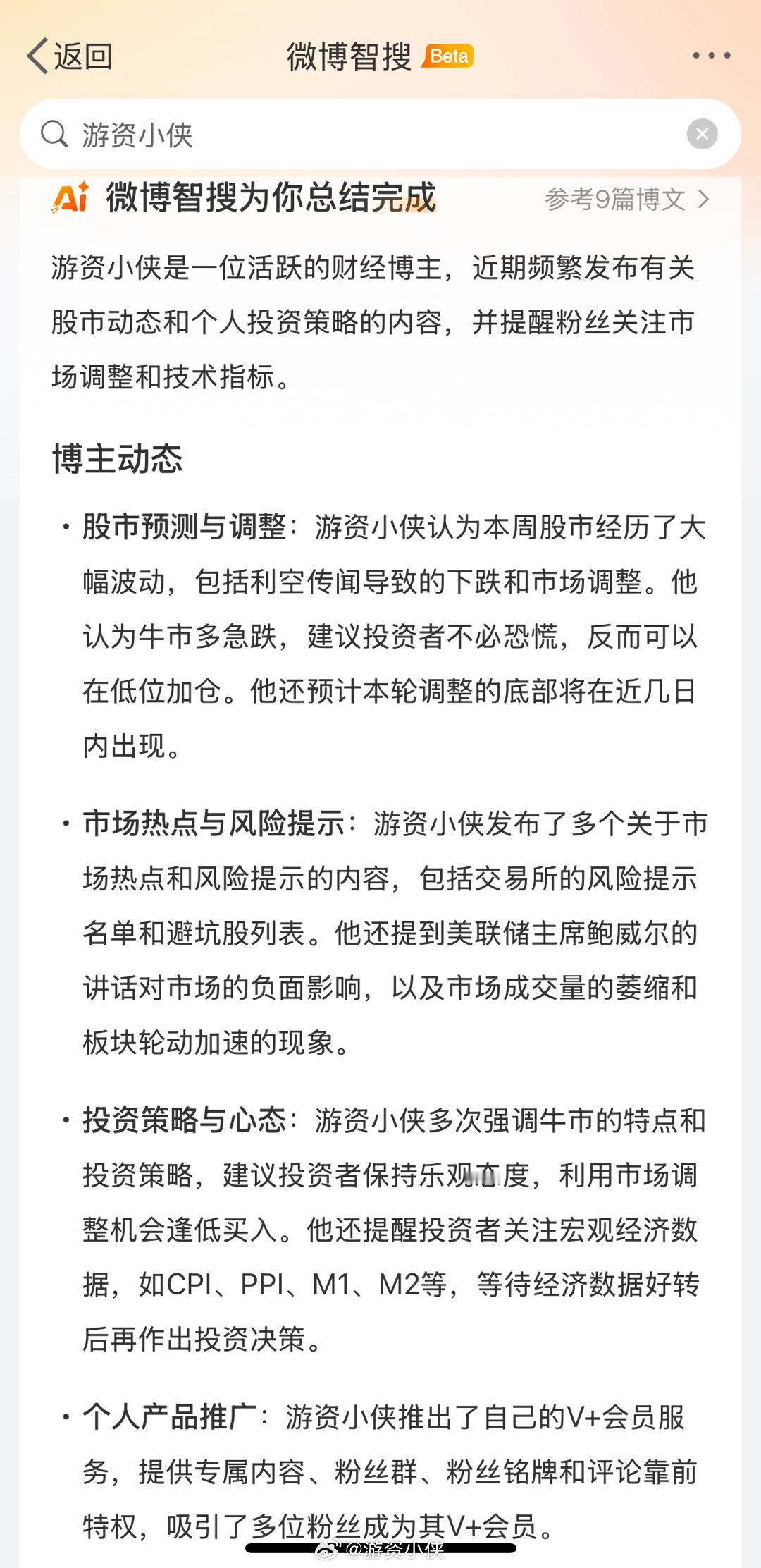 没毛病[兔子]总结到位基本观点一致 