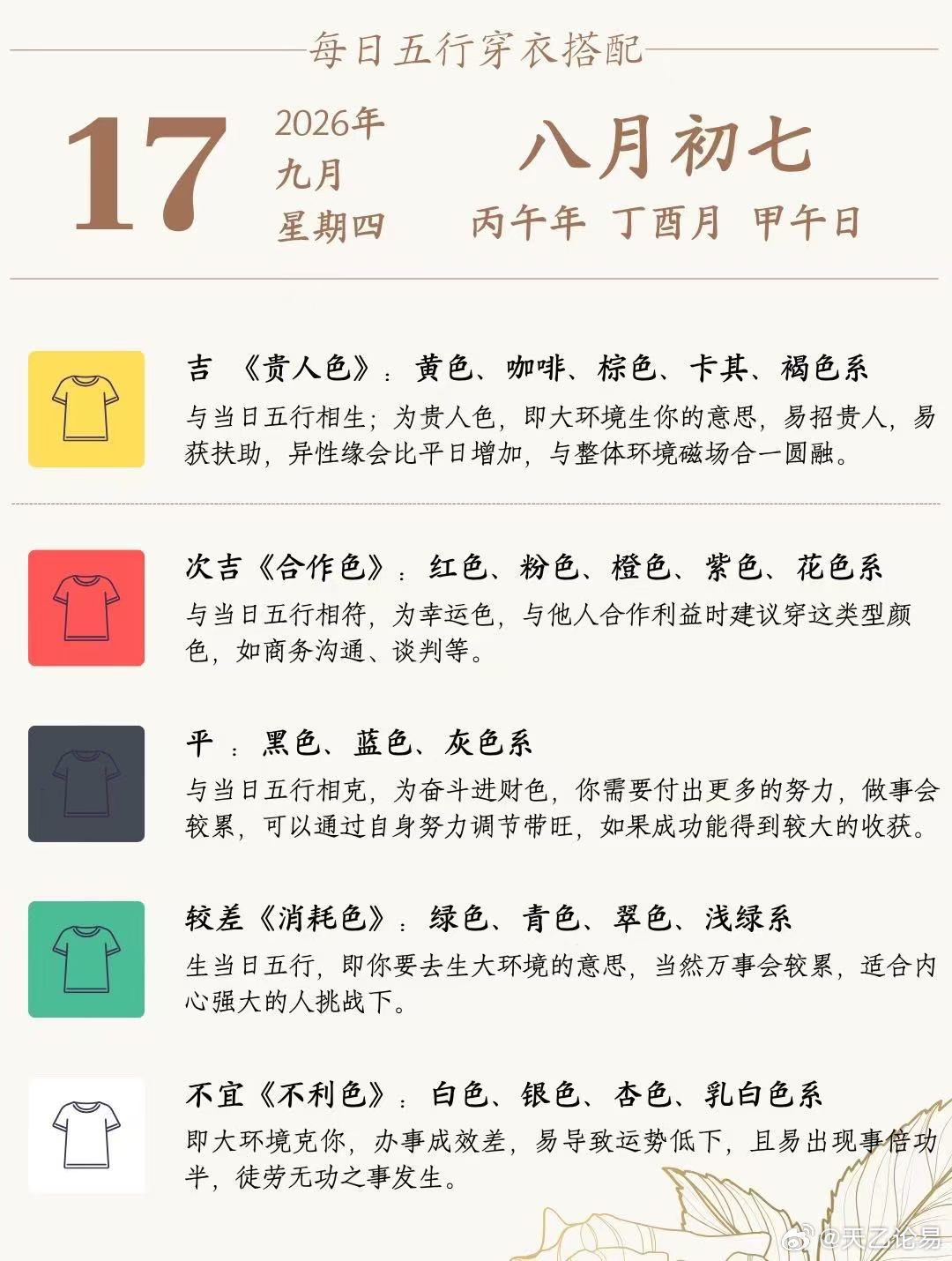 早安～朋友生活从不会一直为难谁不必揪着遗憾不放，不必逼着自己时刻坚强允许情绪低落