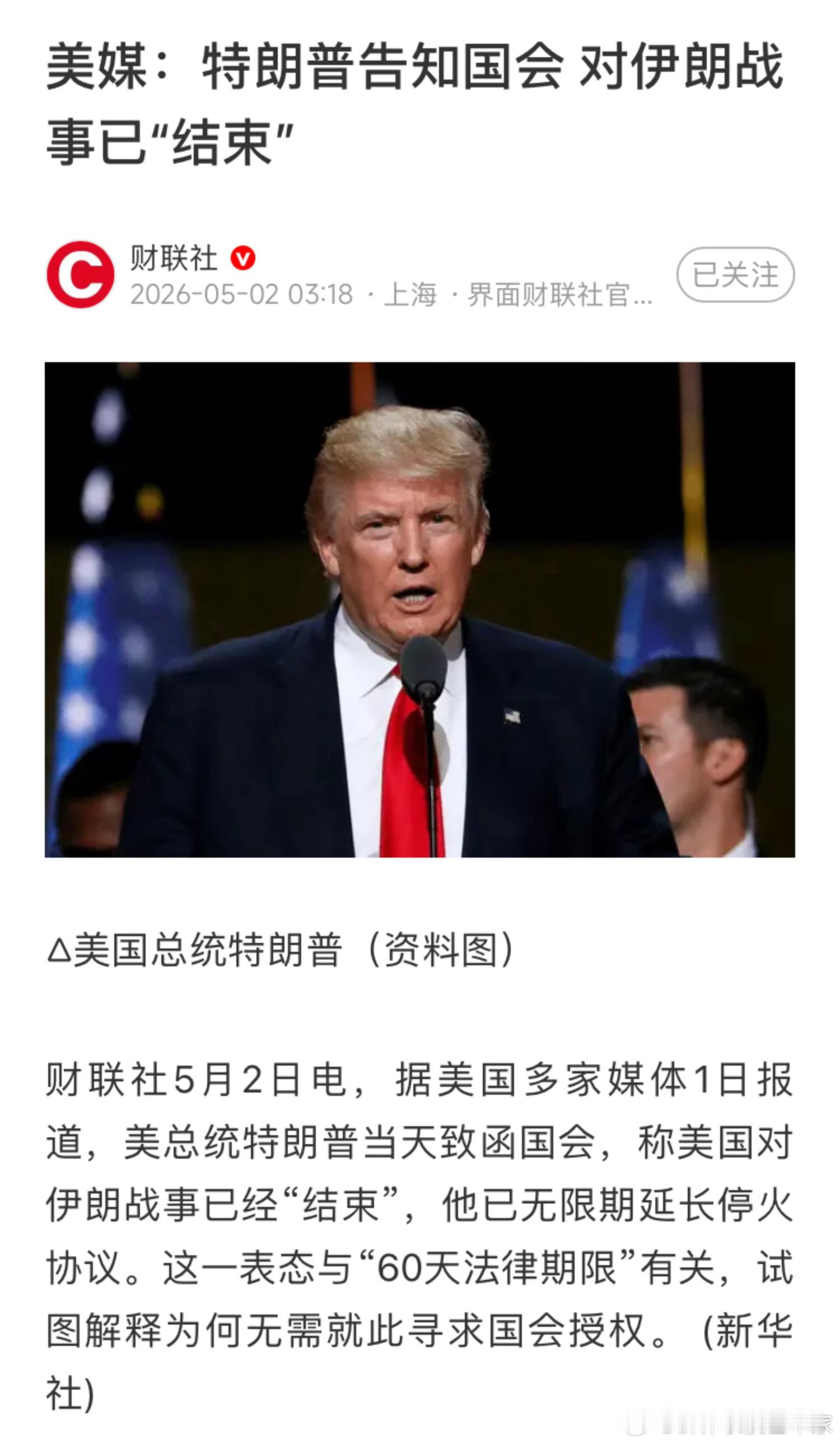 特朗普也太尴尬了，开始停火时宣布停火两周，要胁迫伊朗答应美国条件签协议，双方没有