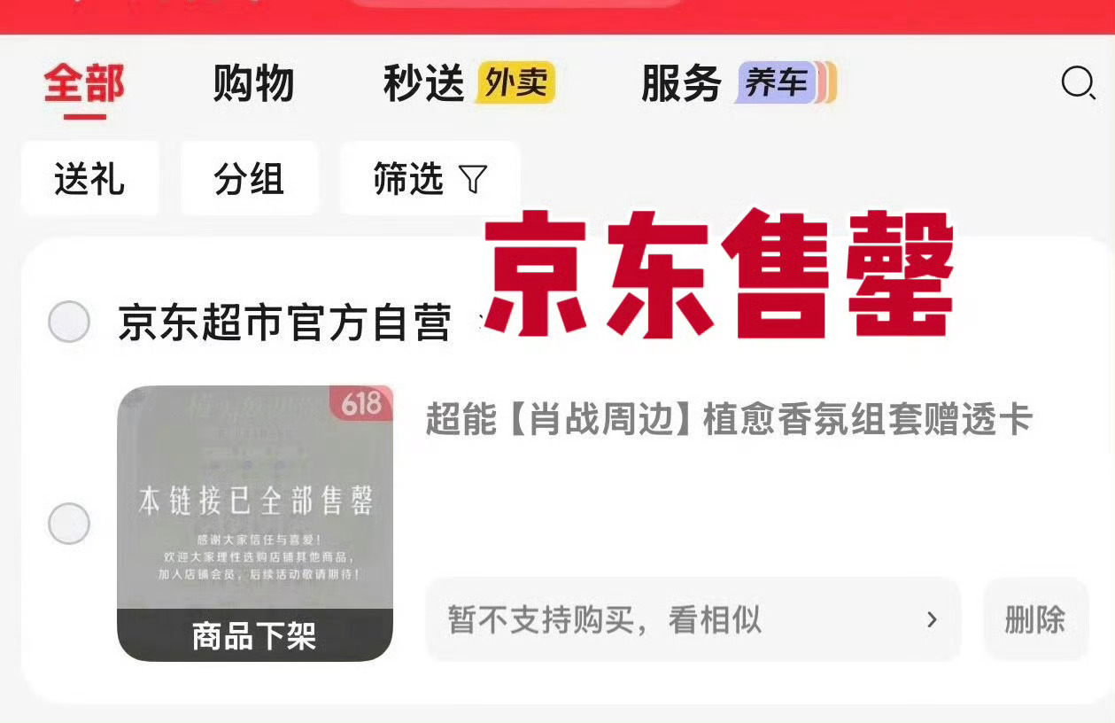 肖战超能片场出片全平台都卖爆了，肖战真的是又有实力又星光鼎盛国民度巨高的大明星肖
