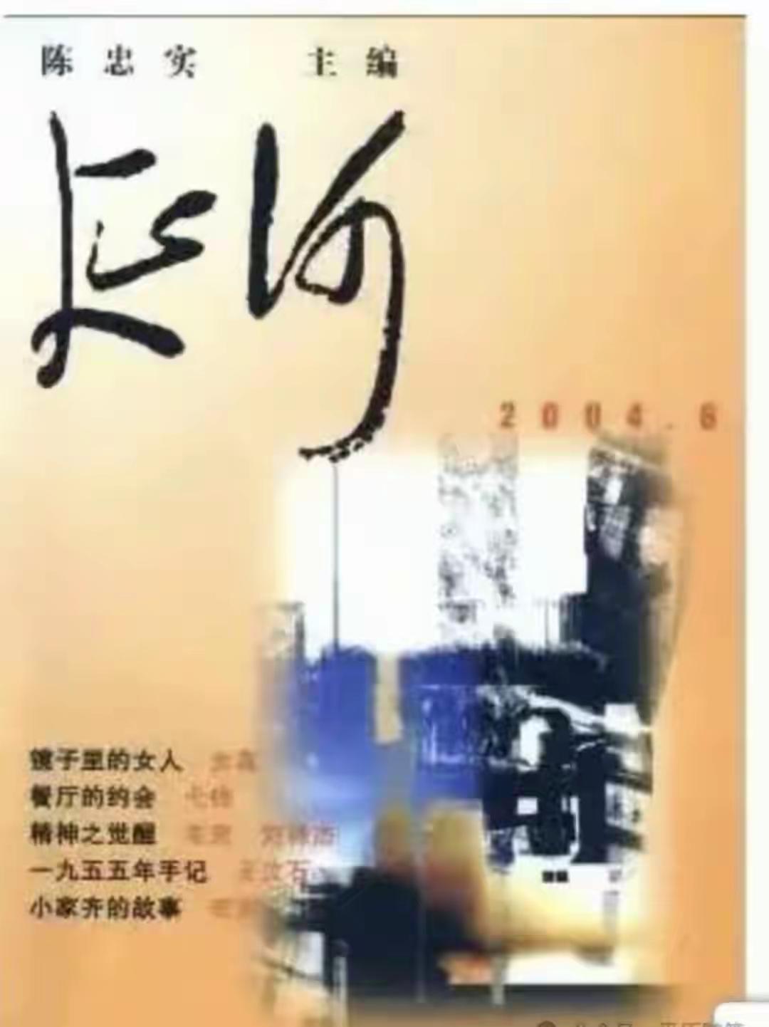 人到了中年再聊起2017年《延河》换字那档子事，
最大的“服气”，
是有些人拿公