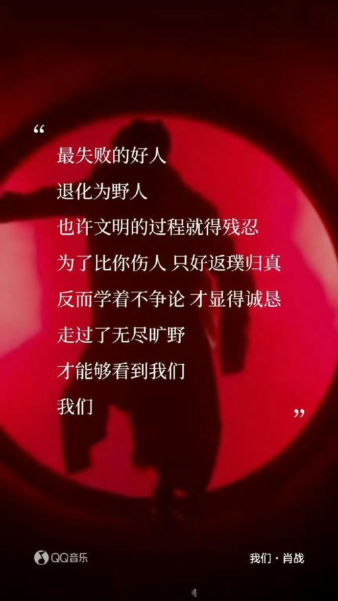 【#歌曲我们由肖战作词#】11月12日，肖战官宣发布音乐专辑《我们》，其中同名歌