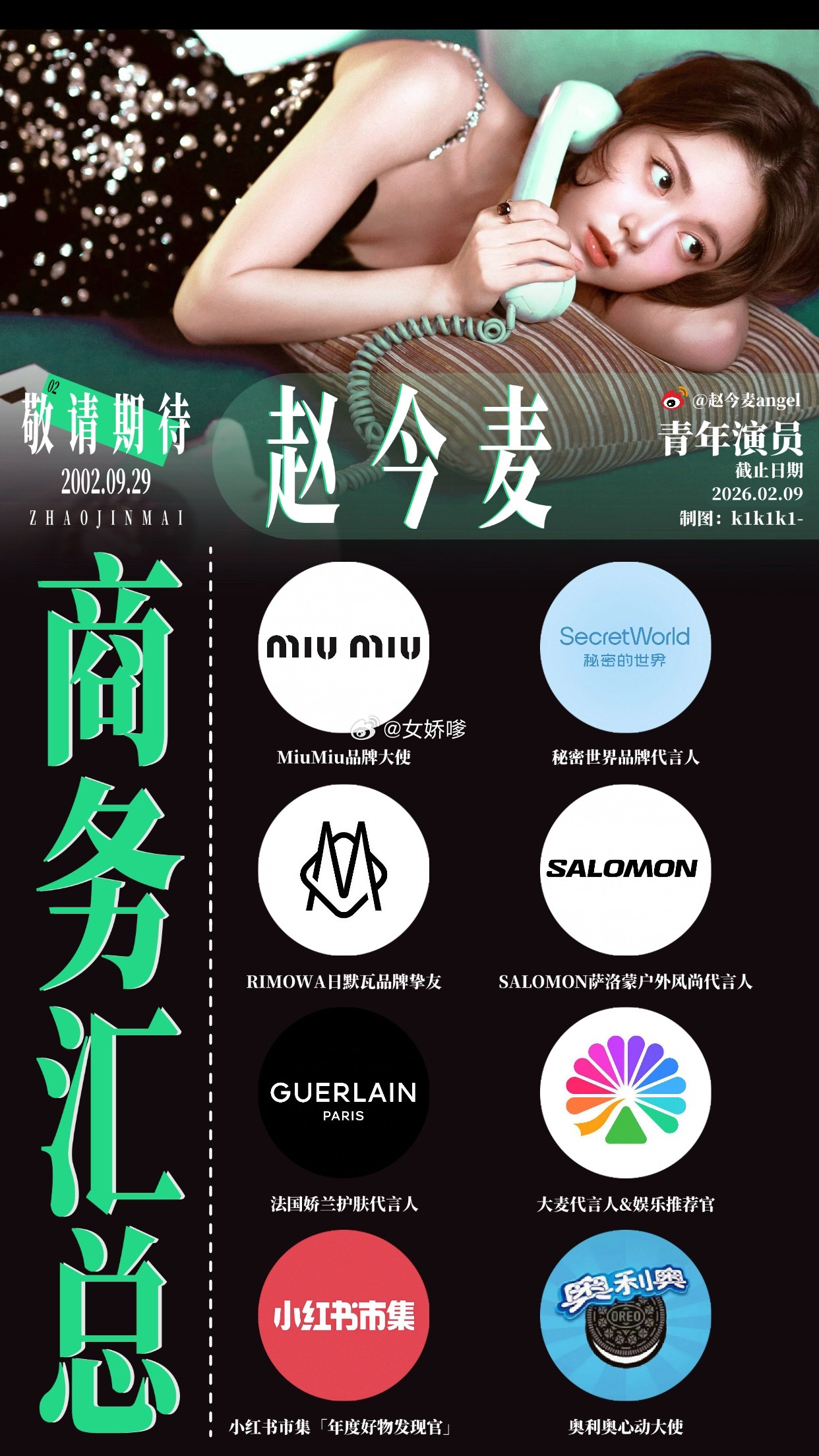 刘浩存和赵今麦商务图极致反差到底谁是001 