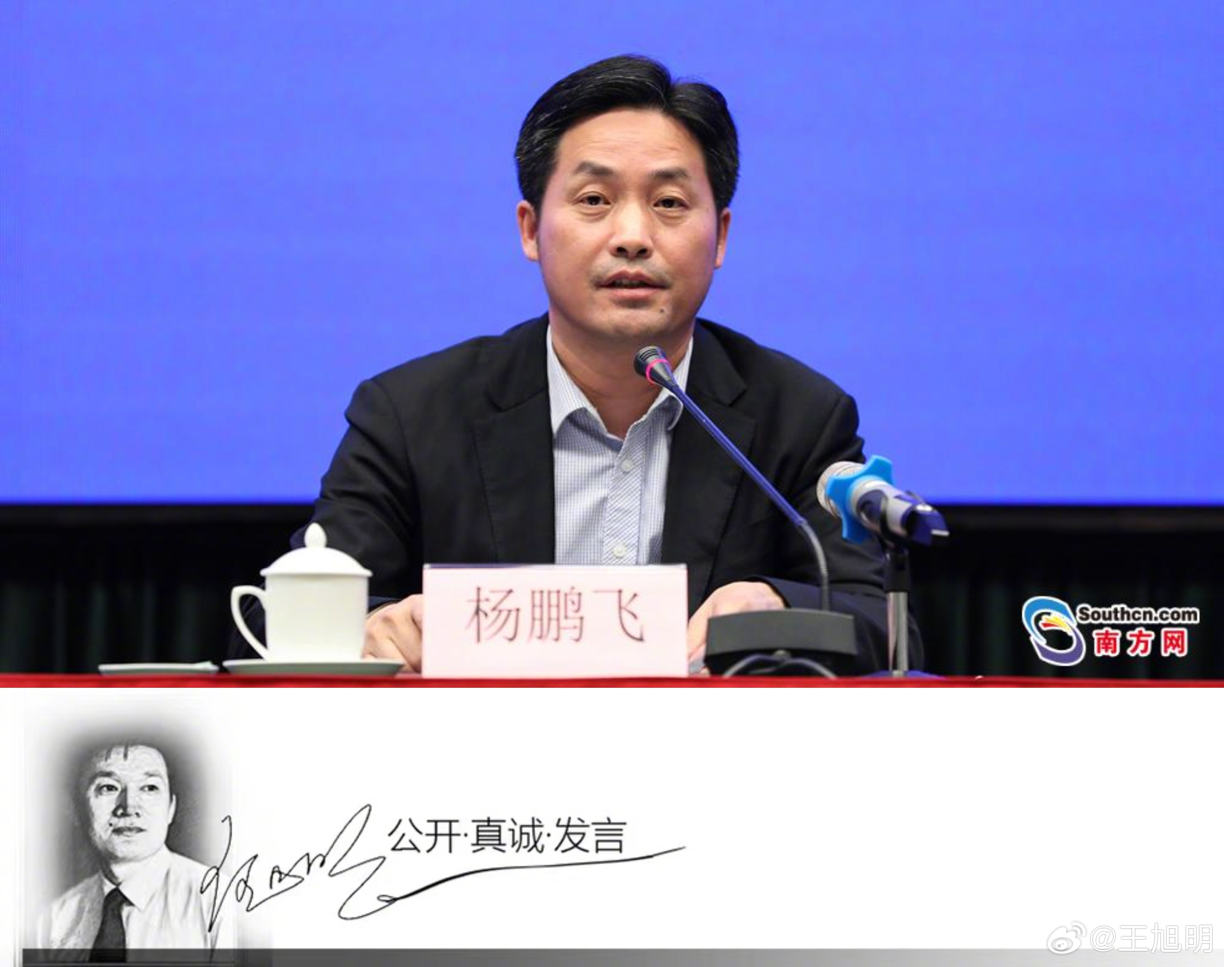 #明说真教育#据报道，广东省政务服务和数据管理局局长杨鹏飞目前正接受审查。这么多