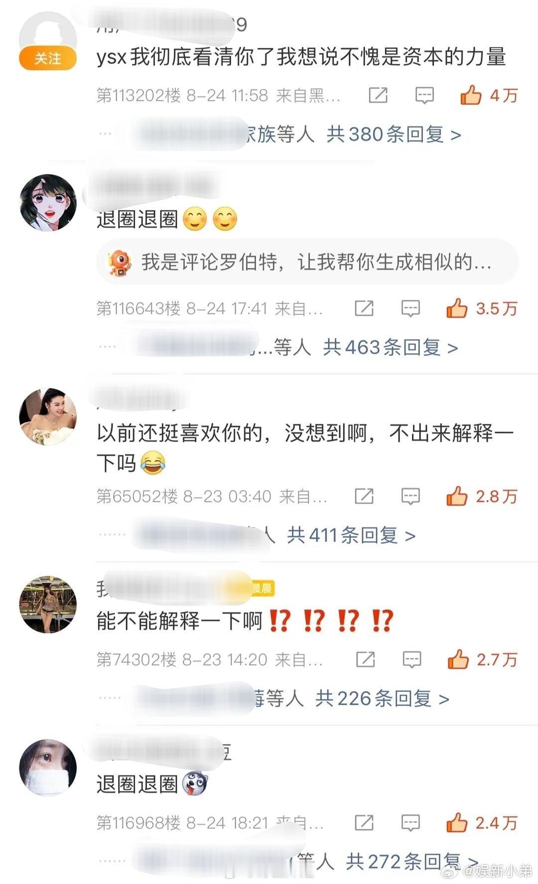 虞书欣的评论区现状虞书欣买奢侈品用现金虞书欣再起诉多方侵权 ​​​