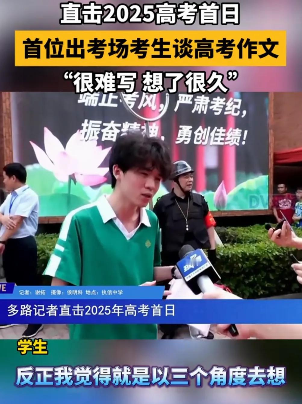 天塌了！

刚公布了今年高考语文作文题目

集中反应

高考一卷的作文难度最大