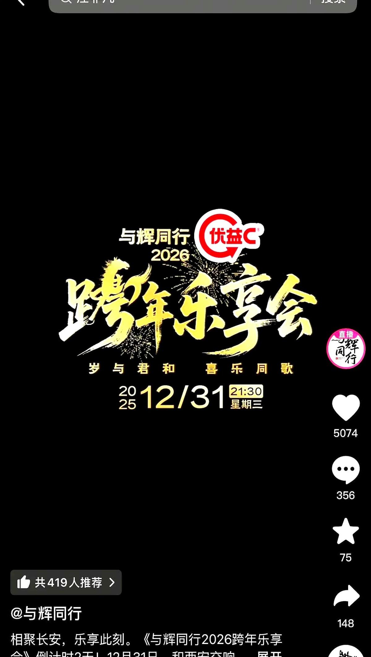 董宇辉用帅哥指挥破圈，古典乐这回真能靠脸吃饭？

董宇辉团队在12月30号放出西