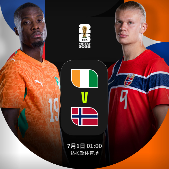 谁笑谁出局已被预判了FIFA新预告，大家都不笑了世界杯