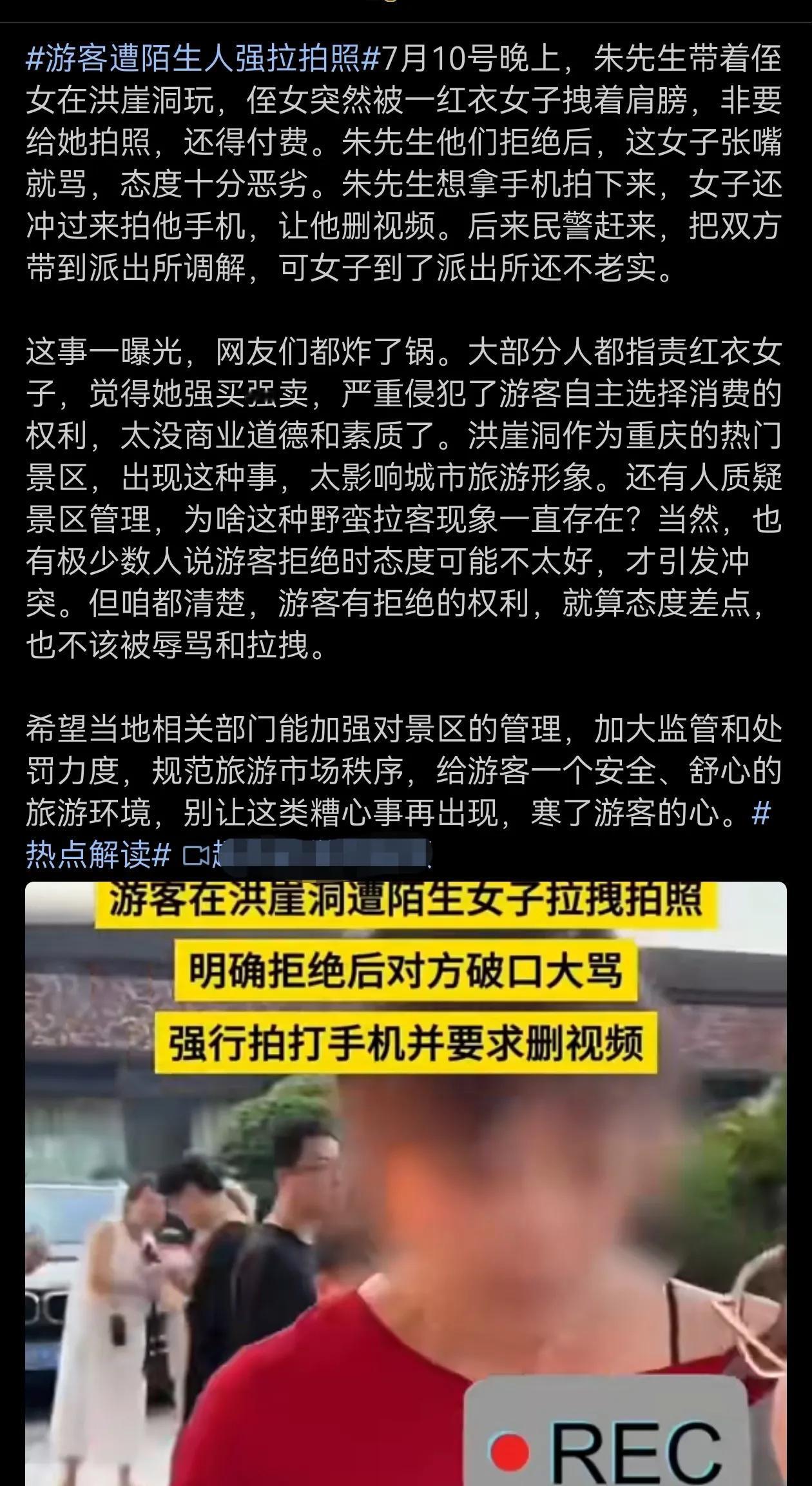 匪夷所思，如此嚣张的底气哪里的，有谁给她撑腰吗？