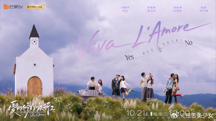 爱的修学旅行2官宣恋人必修课终于来了✨《爱的修学旅行2》阵容官宣！李嘉格&董义枫