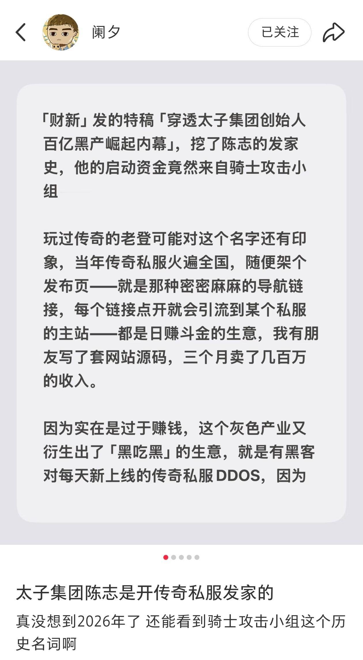 这是传奇私服开的早，后面搞私服各种麻烦事，一到开服前就有黑客来敲诈，不给保护费就