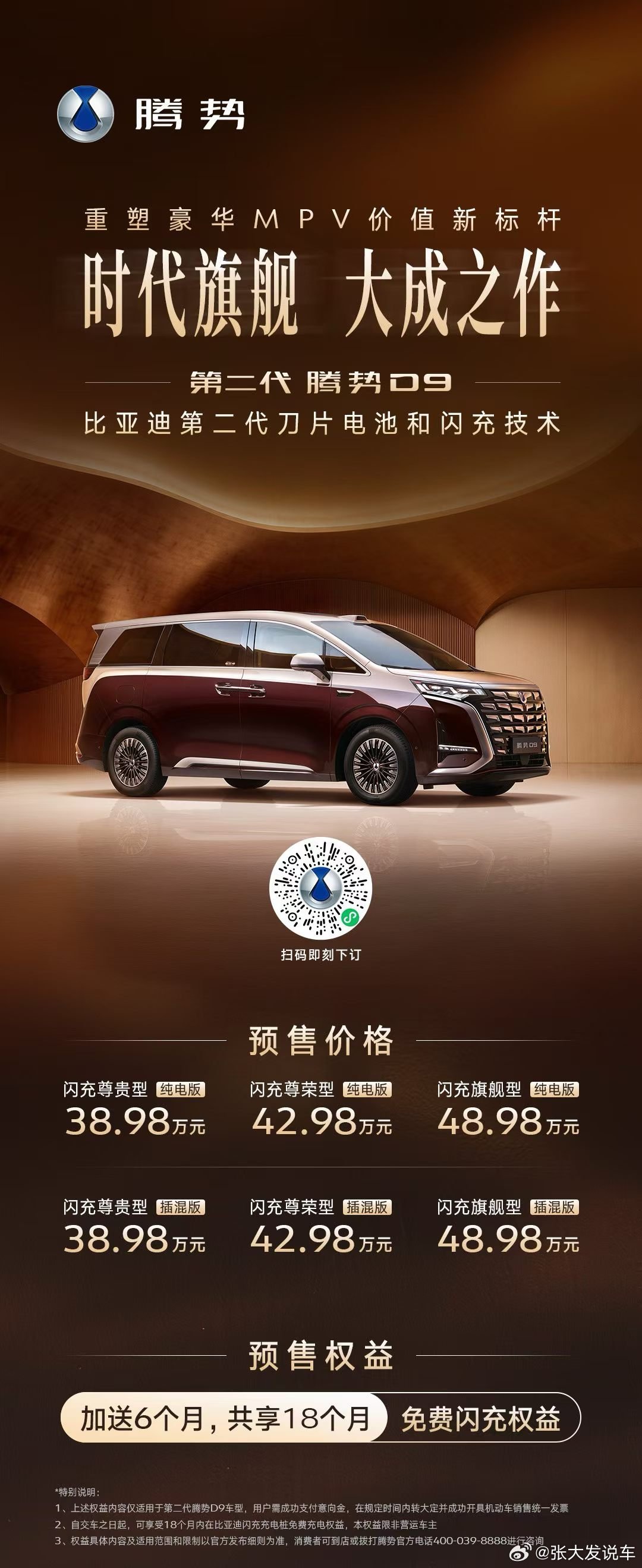 其实一开始 腾势  确实是这个价位的，但奈何自己为了销量拼命打折优惠，硬生生自降