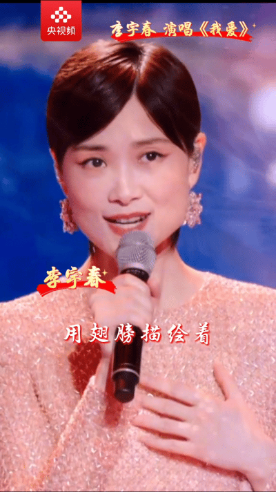 李宇春携新歌《我爱》温暖回归，用深情的旋律与真挚的歌词，传递满满爱意与祝福，如同
