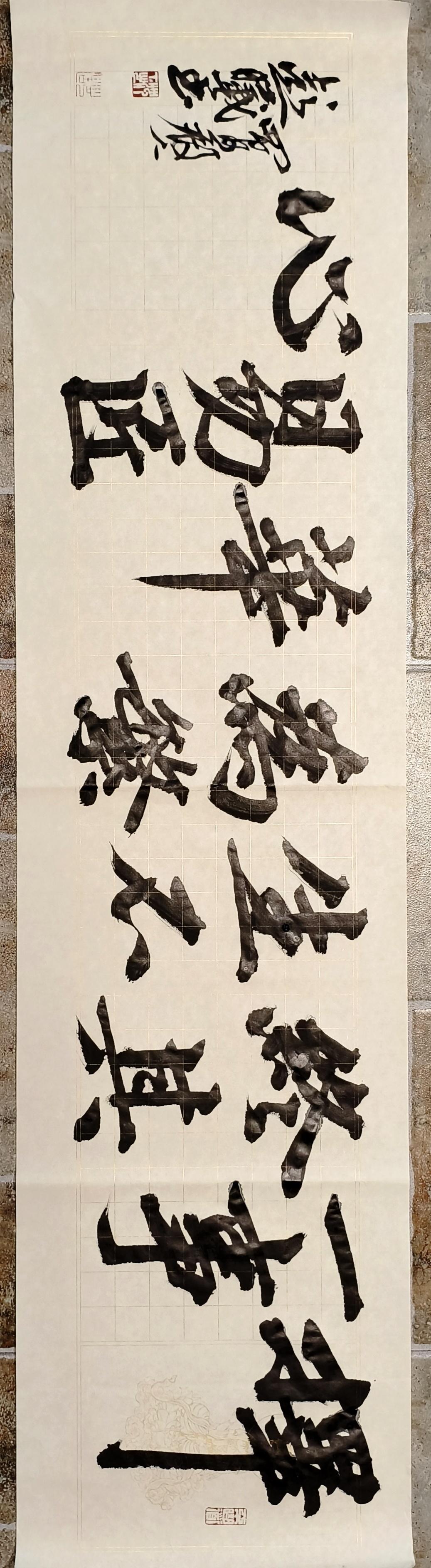下联：明月清风伴我行。
