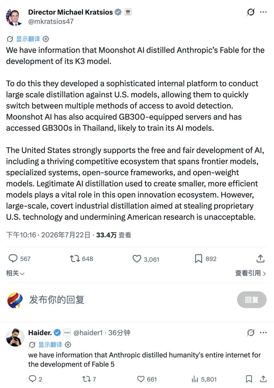 白宫科技政策办公室主管发帖，指责月之暗面在研发K3过程中对Anthropic的F
