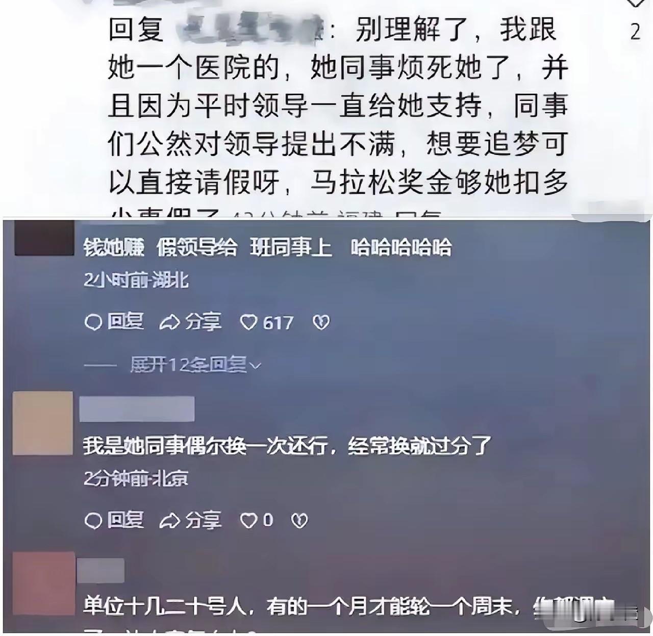 最近“护士张水华夺冠后哭求调休”这事闹得沸沸扬扬，现在疑似有她同事出来发声了，这