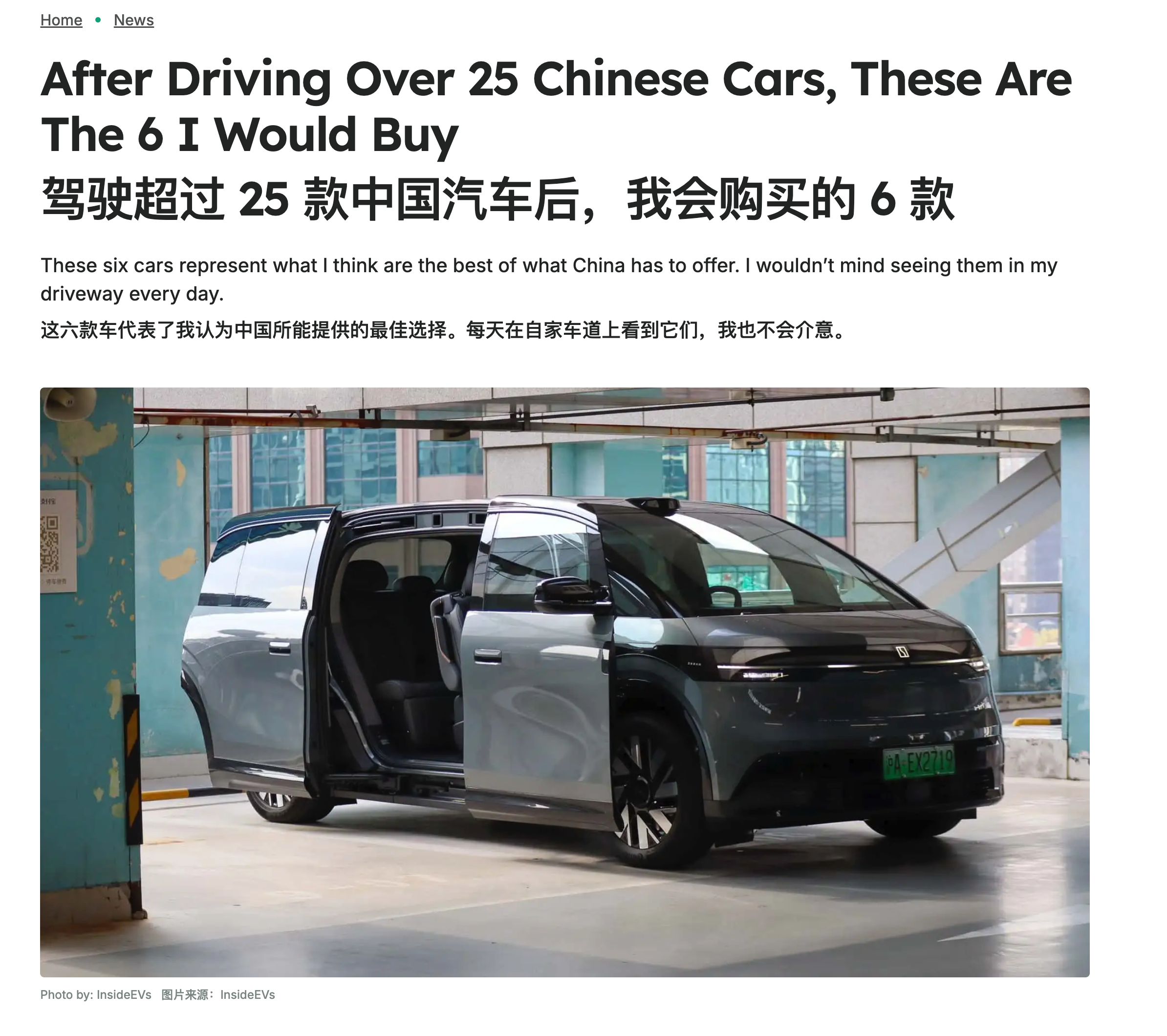熟悉中国车的老外会选什么中国车？作为国外知名的新能源车媒体，InsideEVs记