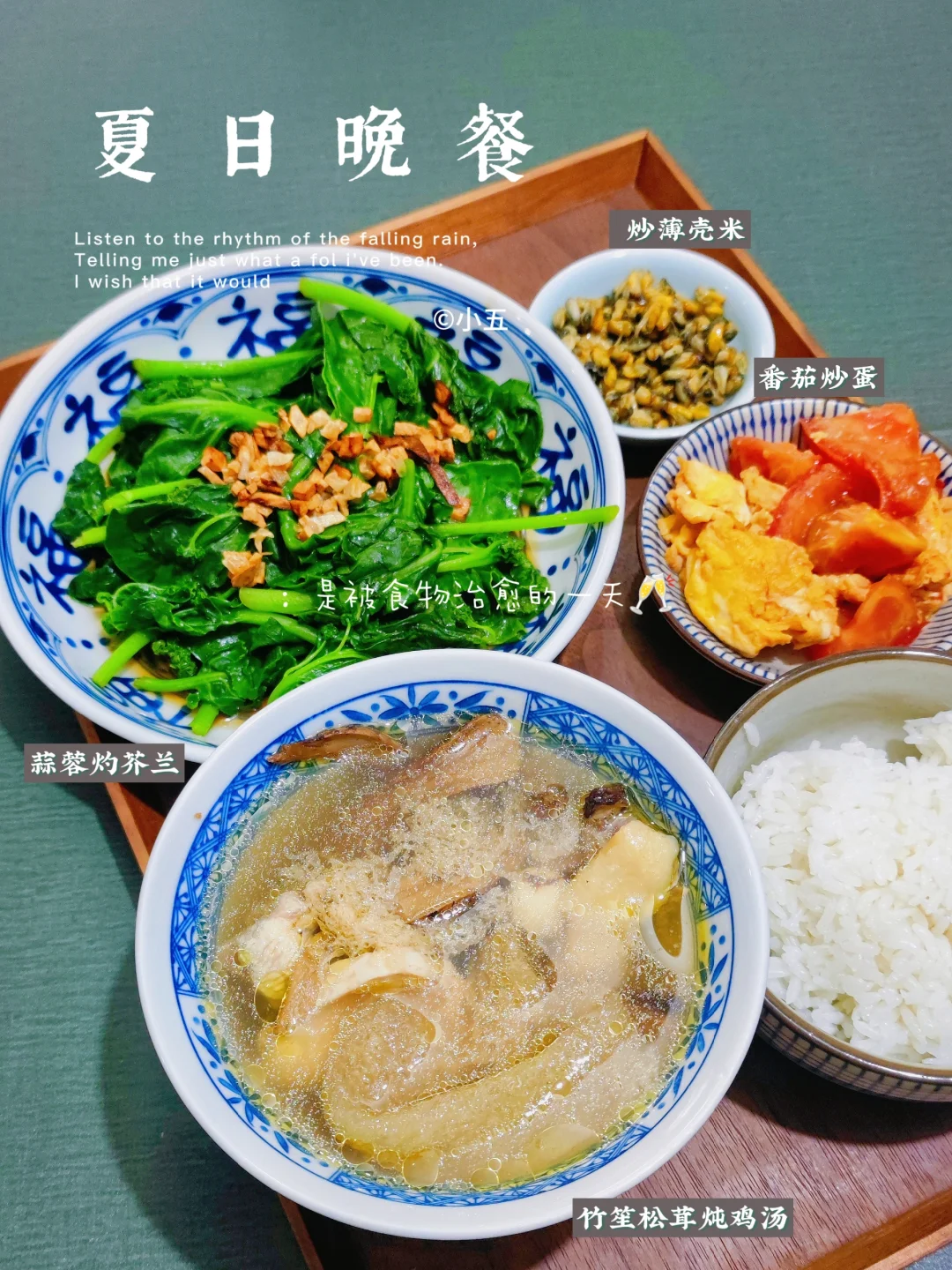 是日晚餐|喝点汤汤水水，增强免疫力