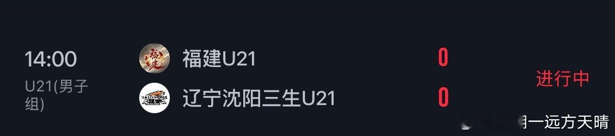 全国u21青年篮球锦标赛辽宁男篮 今天下午14点比赛，辽宁对阵福建。辽宁男篮