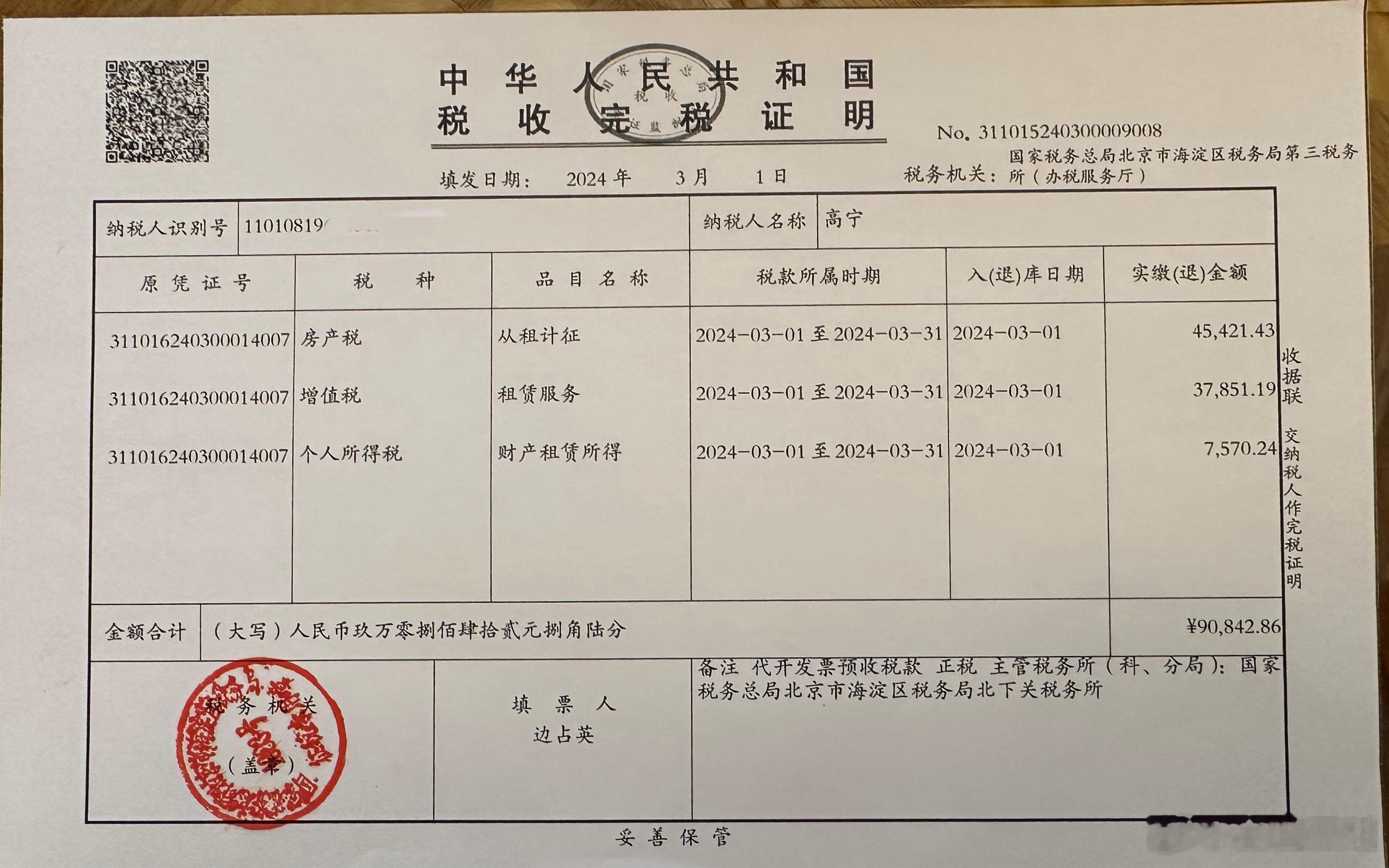 北京肯德基，我租给他们24年整了（1999年开始），年租金约320万，按季度付租