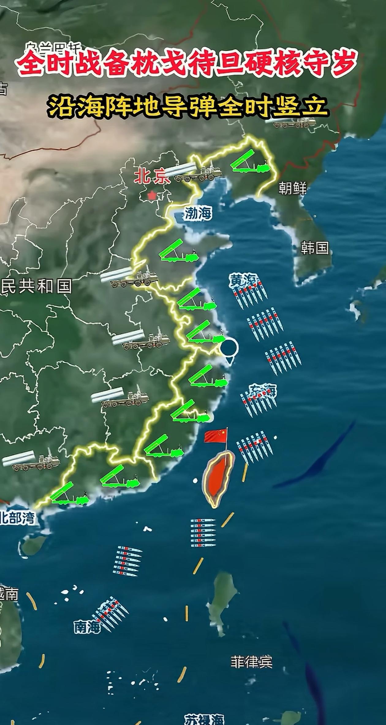 枕戈待旦守海疆 竖弹砺剑护万家