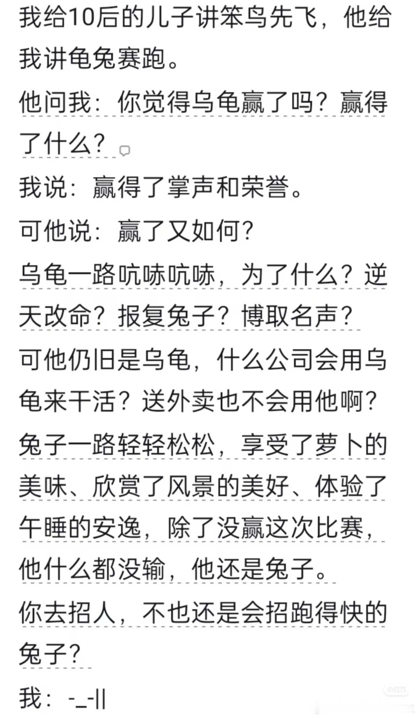 扎心了 ​​​