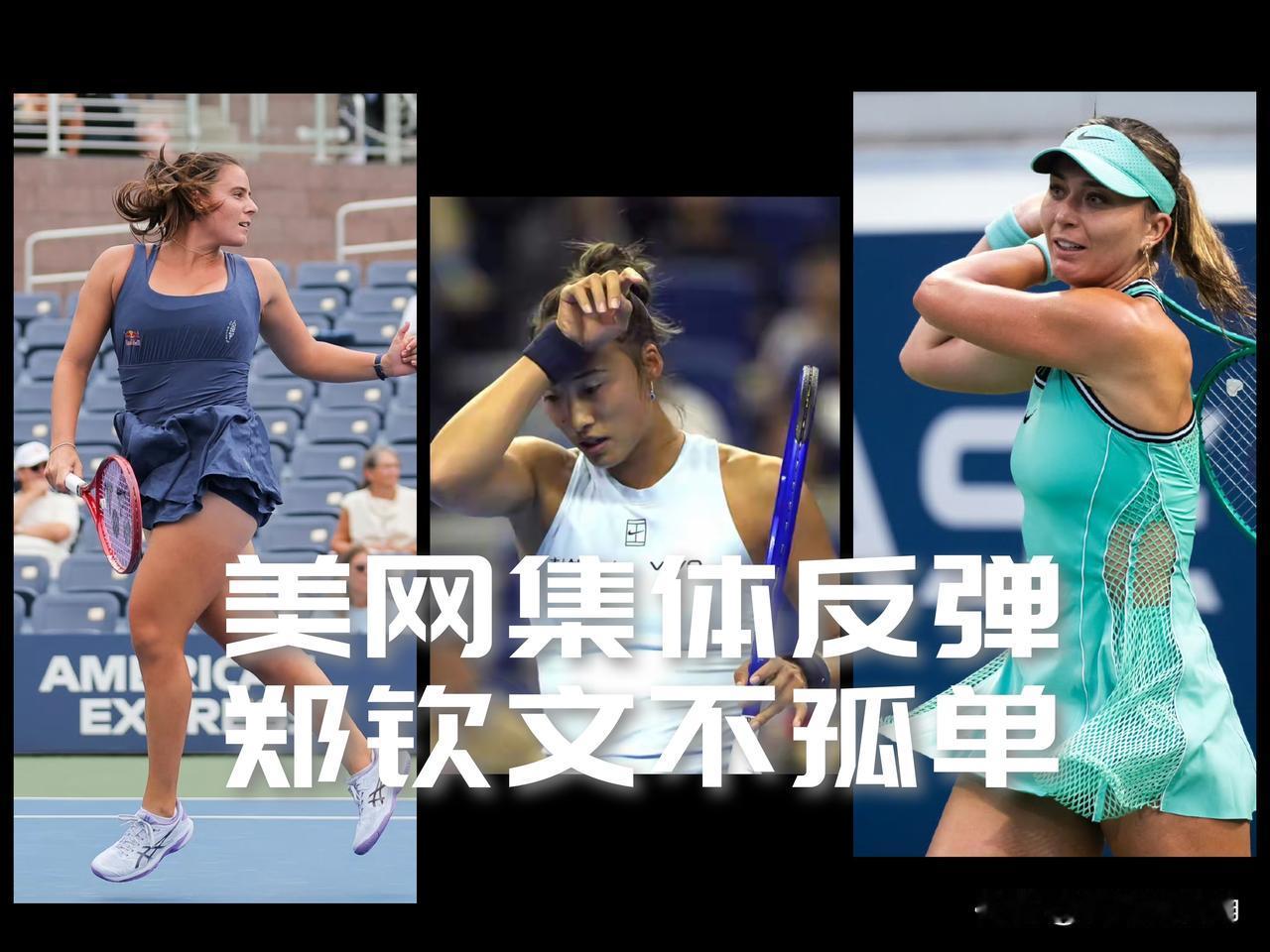 【这届美网反弹的不止郑钦文！前世界前十巴多萨和纳瓦罗都在反弹！】