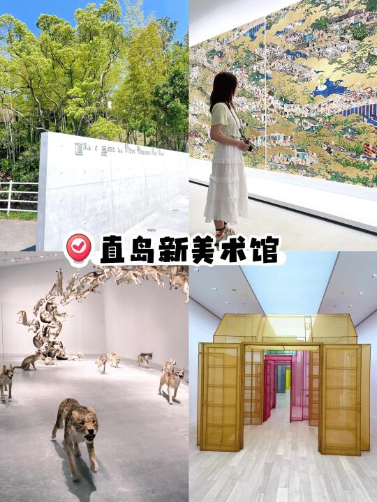 直岛新美术馆不白逛|品一下艺术的细糠