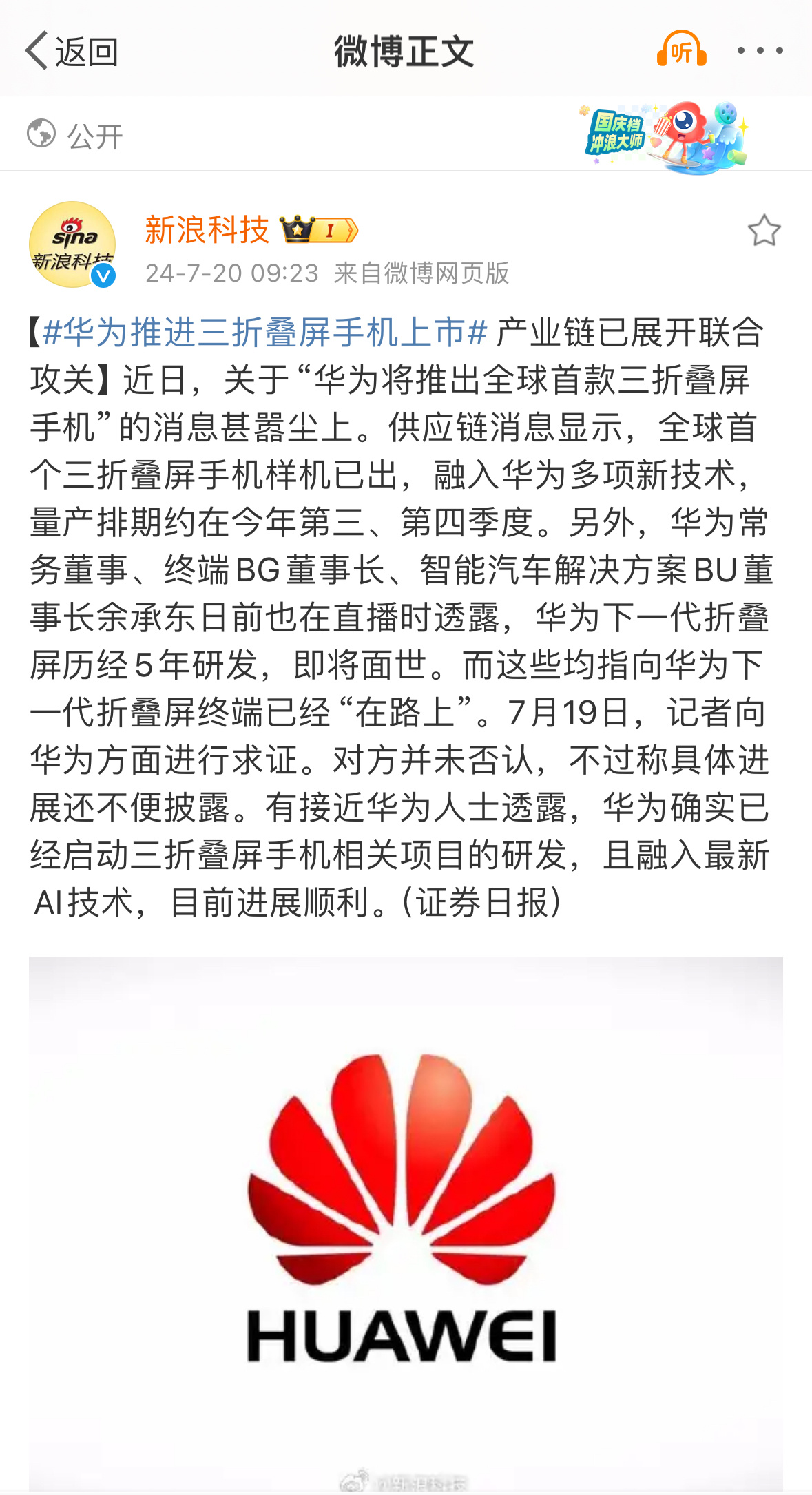 我从今年3月就开始发这个消息了，也说明原先计划应该是更早一些，但是国产定制的超薄