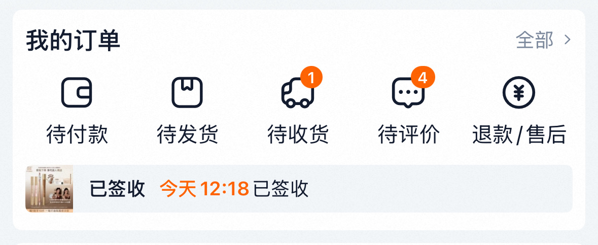 就这么巧！12:18签收！ooo全球品牌代言人虞书欣